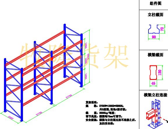 重型货架_重型托盘货架_重型托盘式货架